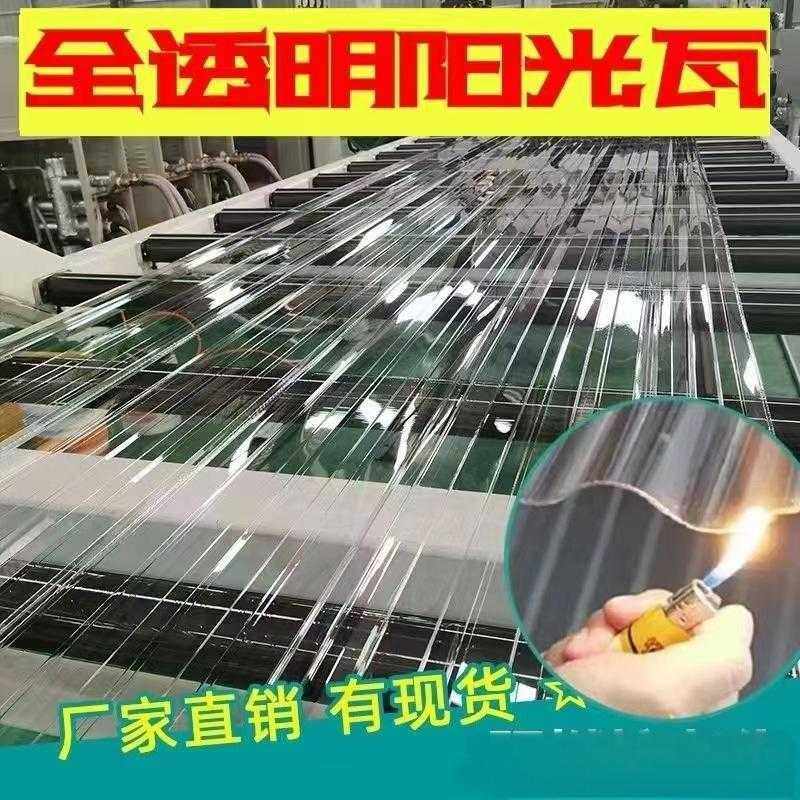 pc全透明采光瓦 厂房顶棚阳光棚波浪瓦930型养殖温室大棚pc梯形瓦,基础建材,PC耐力板/阳光板,淘宝优惠券,粉丝福利购,淘宝优惠卷