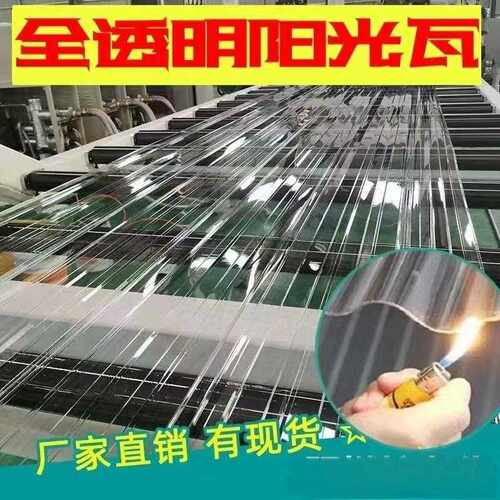 pc全透明采光瓦 厂房顶棚阳光棚波浪瓦930型养殖温室大棚pc梯形瓦