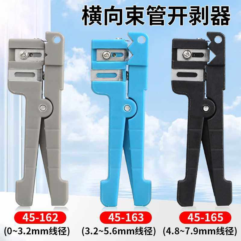45-163横向松套管剥皮器束管开剥器刀开边器送刀片热销,五金/工具,其它工具,淘宝优惠券,粉丝福利购,淘宝优惠卷