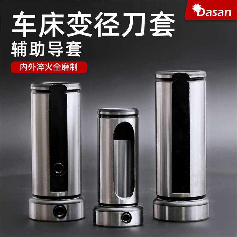 内孔刀杆变径套D25D32D40内孔辅助刀座转换减径套