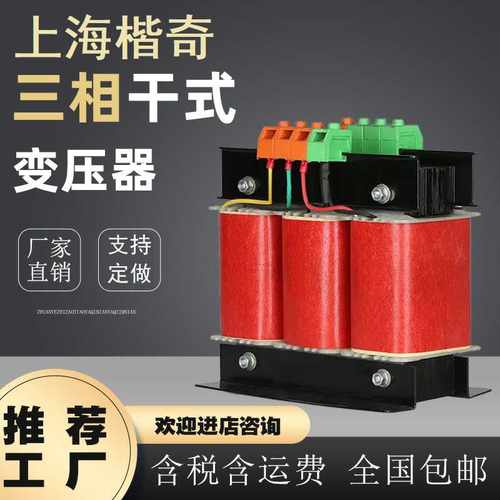 三相变压器干式隔离415V380变220V200转660V440伏SBK-10KVA5/20KW