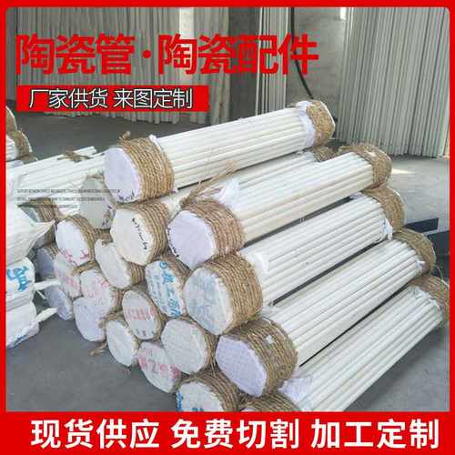 直销  可定 制尺寸高铝管 耐高温陶瓷管  氧化铝管 刚玉管