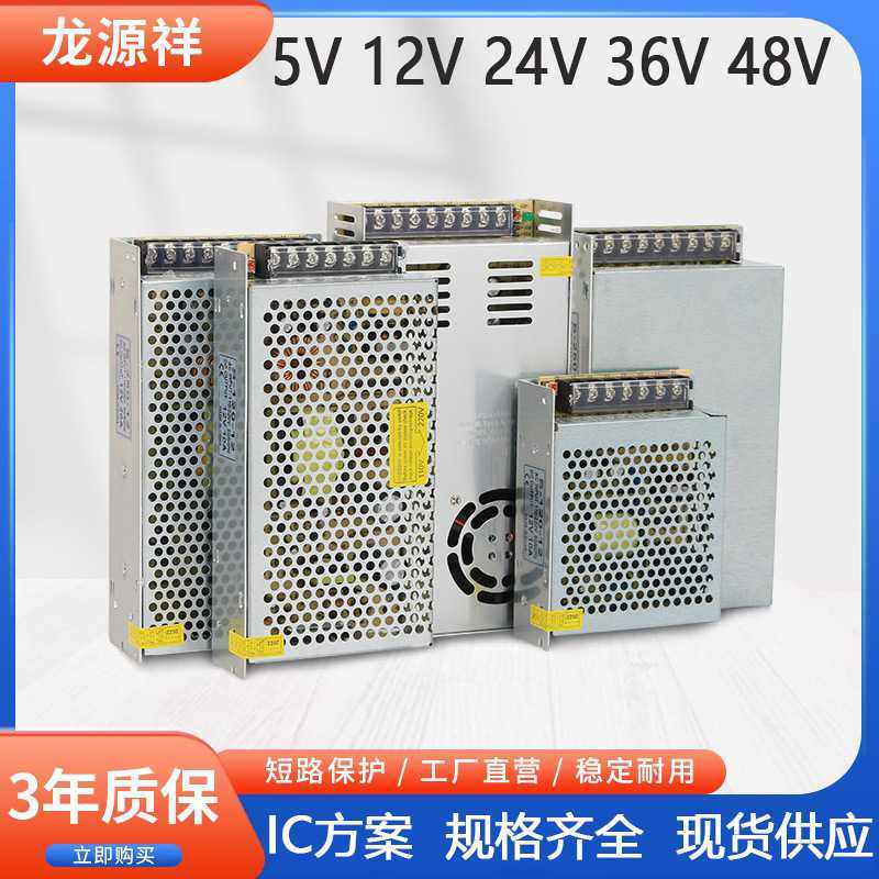 220V转5V12V24伏直流开关电源LED监控5a10a20A变压器400W灯带电源