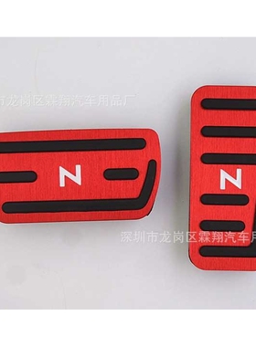 适用于：本田N系列NBOX NVANN WGNN-ONE油门刹车铝合金踏板