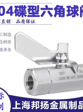 304不锈钢蝶形六角球阀1500psi内螺纹直通开关阀气源仪表高压球阀