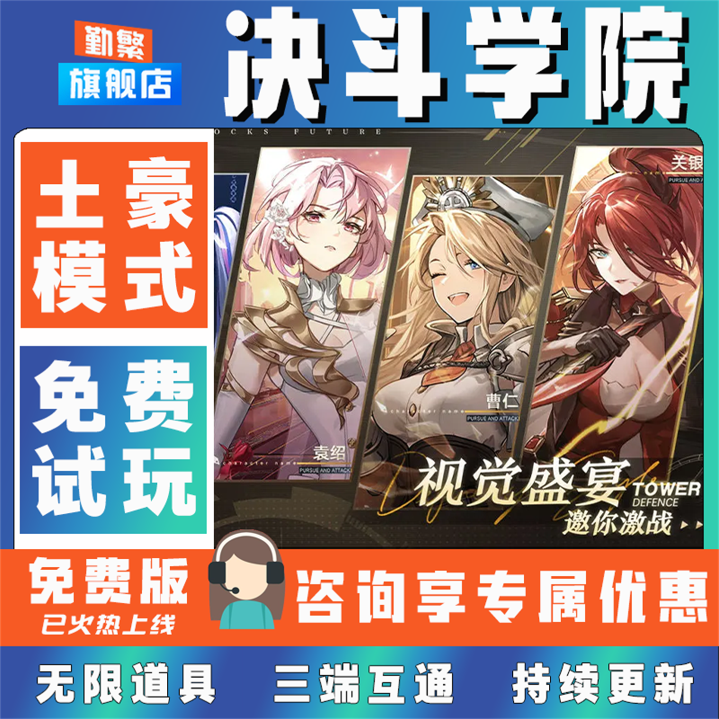 决斗学院折扣手游成品号无限GM后台道具元宝钻石内部号辅助折扣礼包非单机破解版小程序安卓IOS免签脚本科技