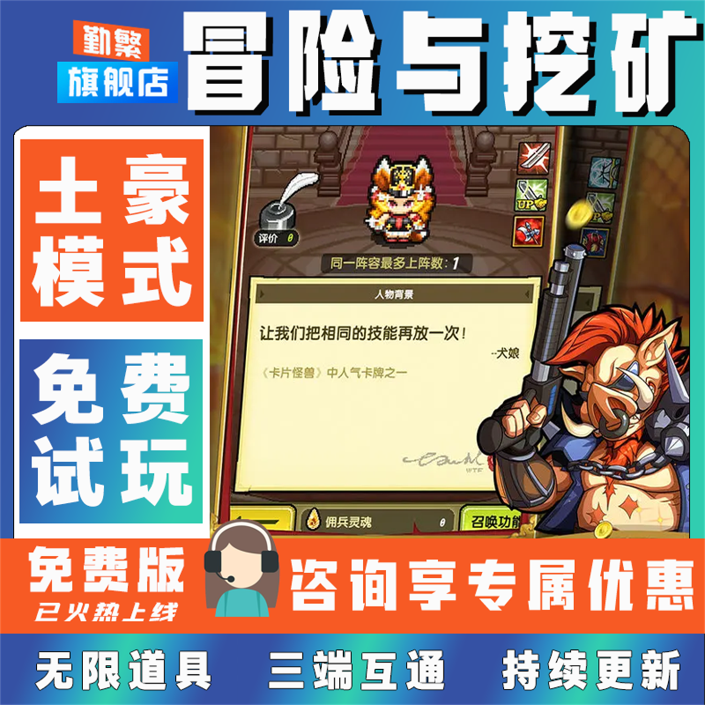 冒险与挖矿折扣手游成品号无限GM后台道具元宝钻石内部号辅助折扣礼包非单机破解版小程序安卓IOS免签科技