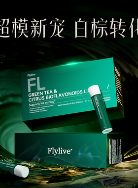 【升级加强199.9Pro】Flylive靶向内脂直击顽固身材管理 售后无忧