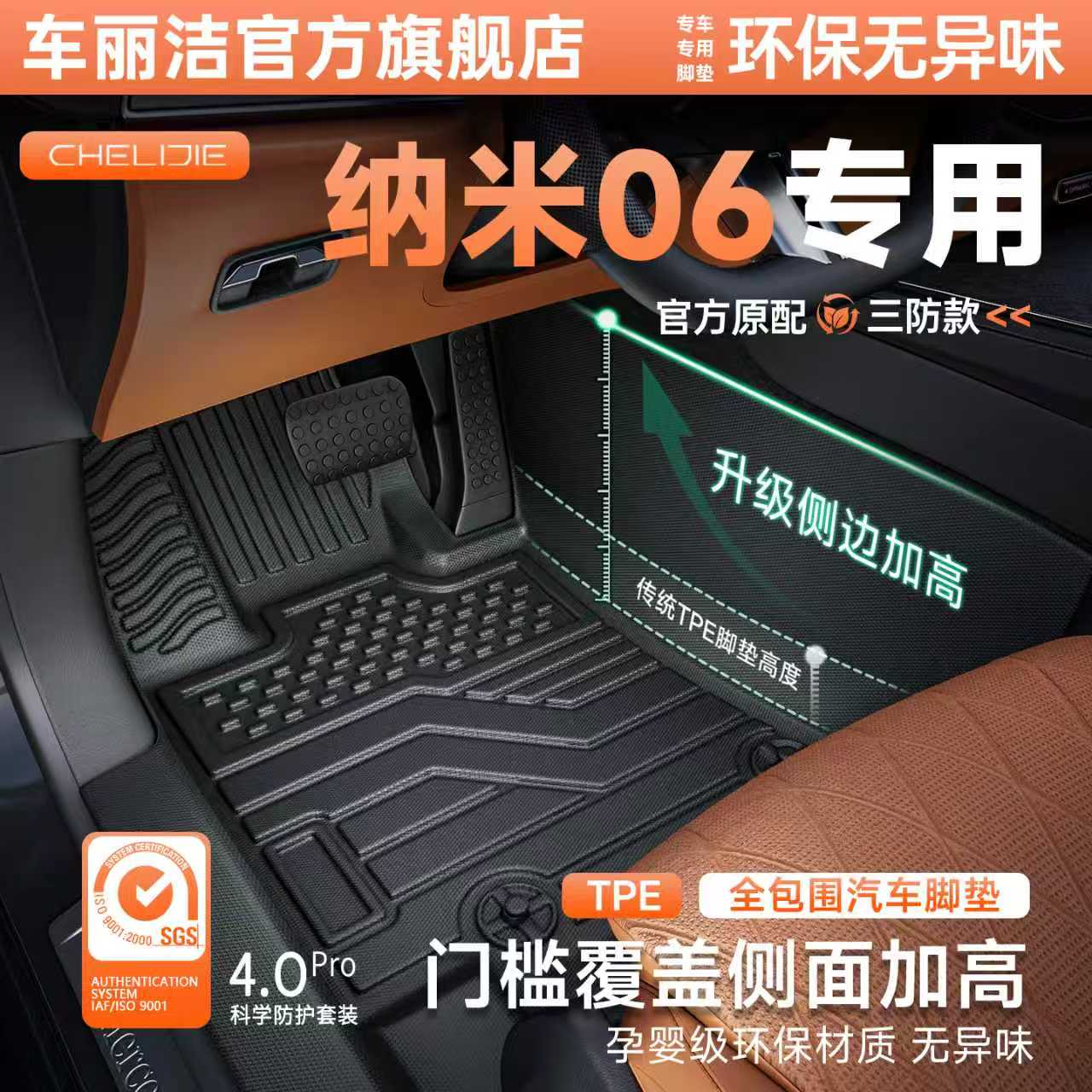 东风纳米06脚垫汽车专用全包围