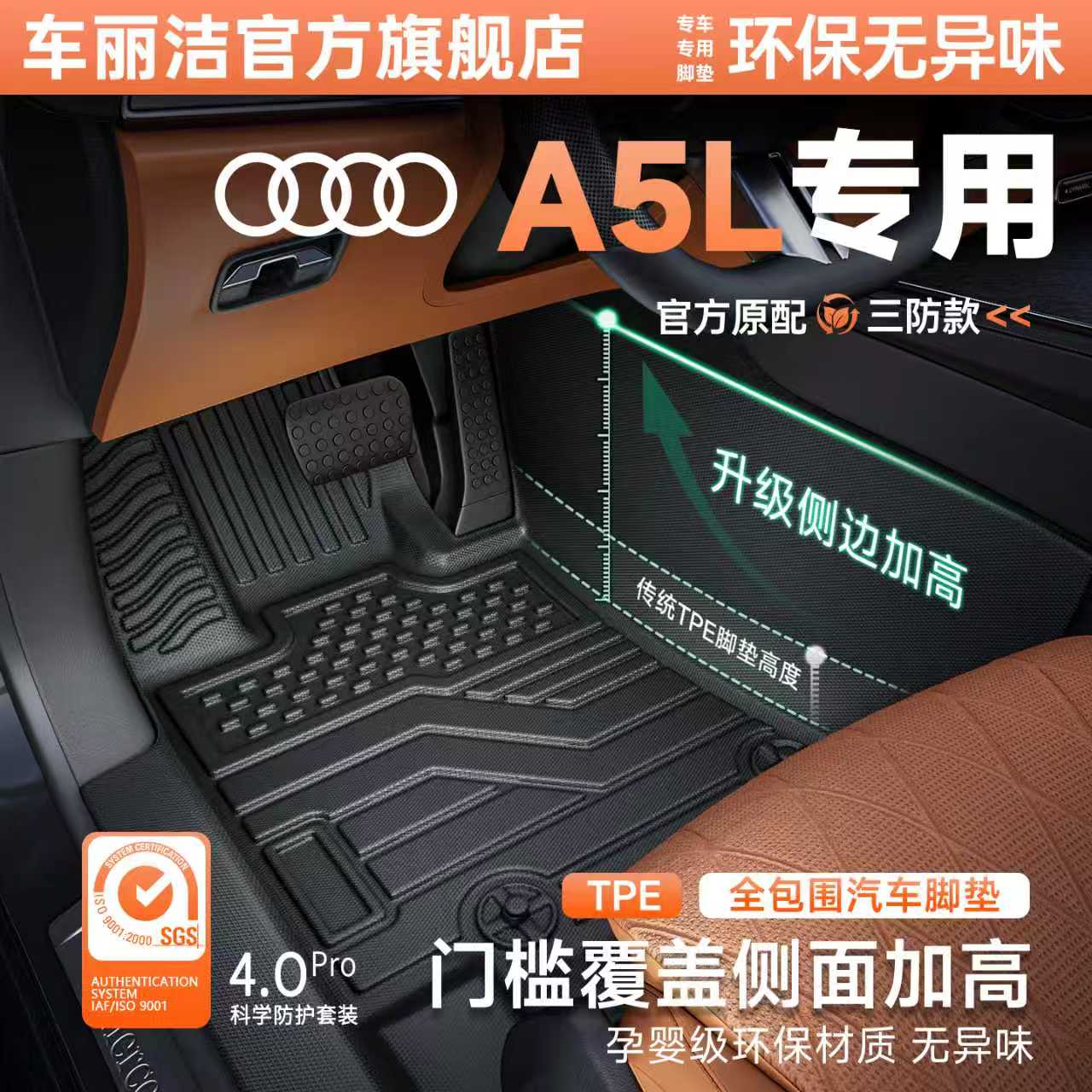 26款奥迪A5L脚垫汽车专用全包围