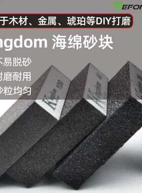 正宗Kingdom砂块 红色海绵砂块 砂纸 耐磨  K字砂块 干湿两用