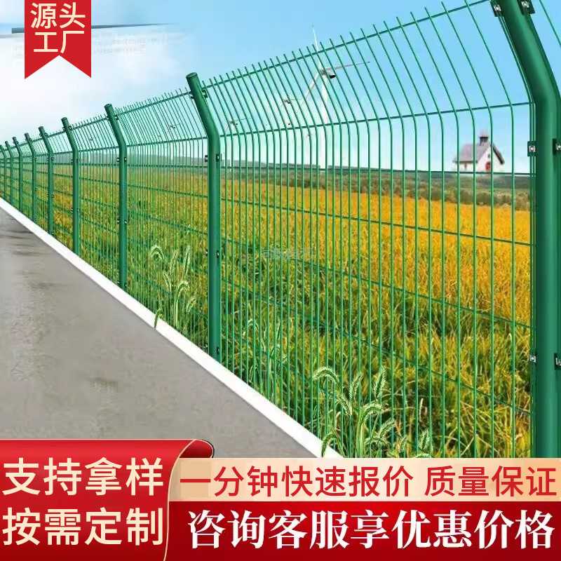 高速公路圈地护栏网道路隔离铁丝围栏网养殖场区围墙双边丝护栏网