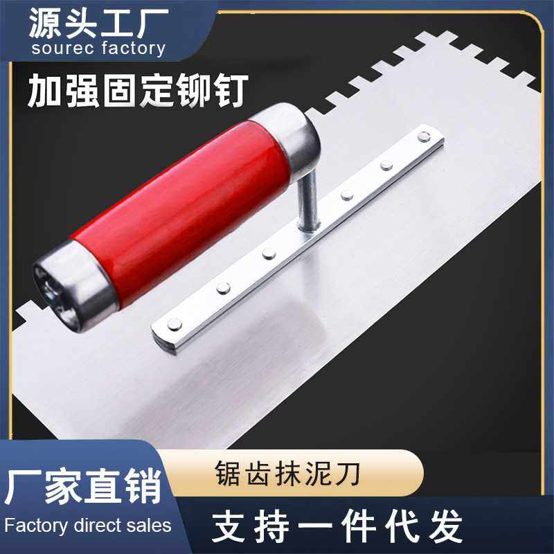 锯齿抹泥刀 抹灰刀不锈钢锯齿抹子泥瓦工贴瓷砖批灰刀泥板灰匙,电子元器件市场,其它元器件,淘宝优惠券,粉丝福利购,淘宝优惠卷