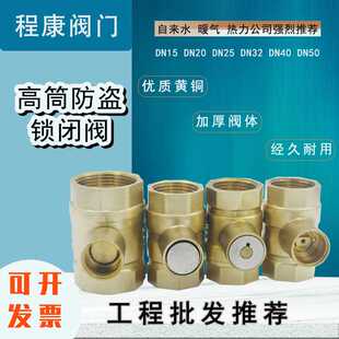 平头型 内一字 圆形磁性锁闭阀热力供暖钥匙暖气阀门开关工程阀门