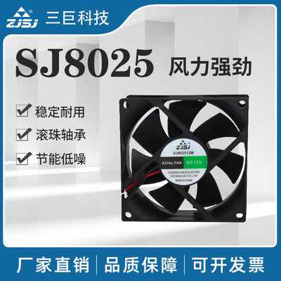 80258CM厘米直流12V/24V/48V双滚珠电箱电梯散热风扇直流工业风扇
