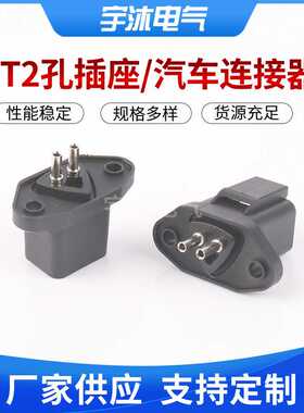 DT2孔插座汽车连接器 汽车连接器接插件线束插头