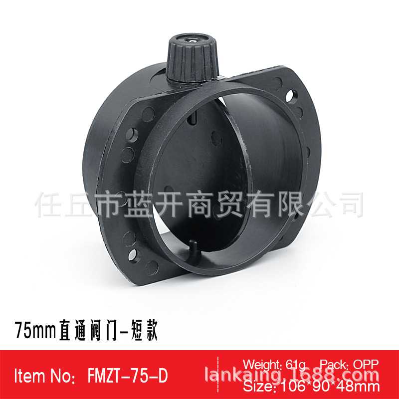 老款75风道阀门可关闭开启暖风控制自由调节进风量驻车加热器配件