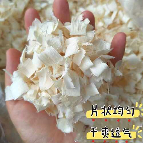 仓鼠用品仓鼠垫料干爽透气蓬松微压缩白杨木刨花大花
