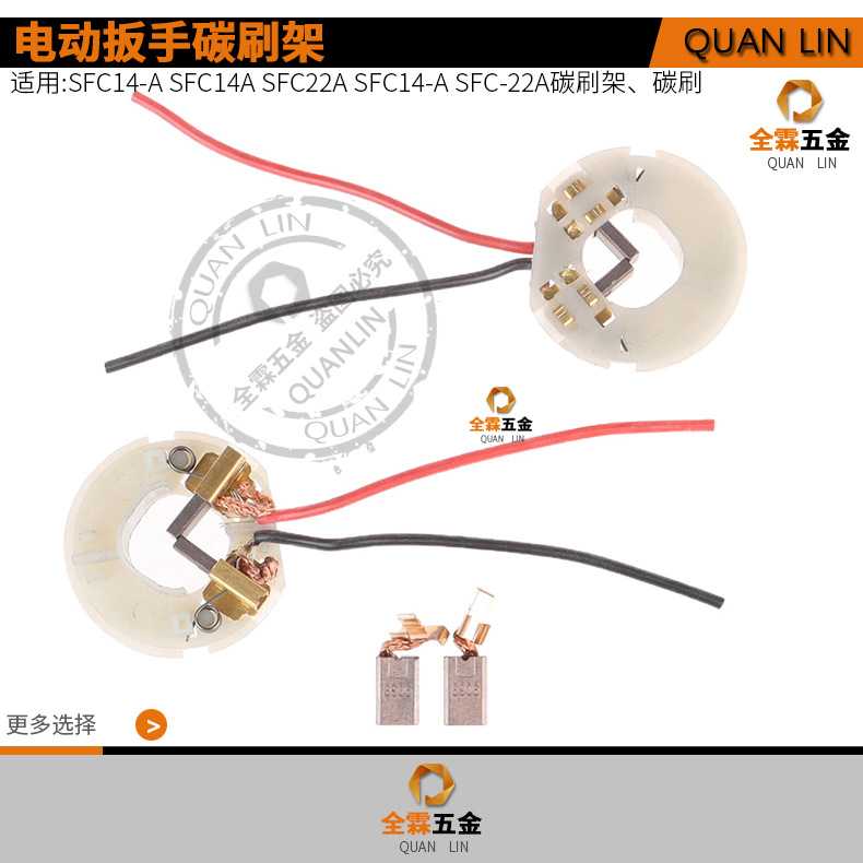 维修HILLTI SFC14-A SFC14A SFC 22-A 22A Electric Tools刷架