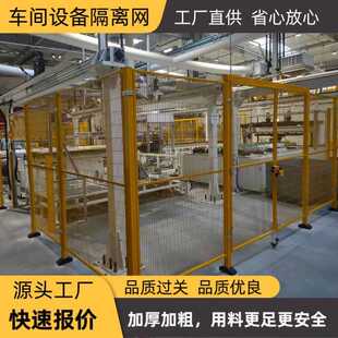 仓库车间隔离网卡扣无缝护栏网设备防护栅围栏移动隔断铁丝网