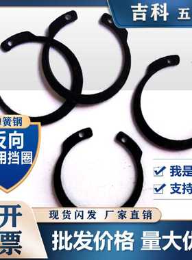 M1308/JV反向孔用挡圈电动马达卡簧C型挡圈气动缸体V型卡簧