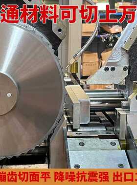 MOAL摩拉圆锯机锯片合金锯片285*70圆锯片315*80圆锯片切管机锯片