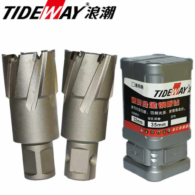 空心钻头打孔金属合金钢板钻头磁力钻钢板掏料钻取芯钻35深度,电子元器件市场,其它元器件,淘宝优惠券,粉丝福利购,淘宝优惠卷