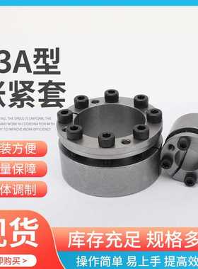 Z3A胀紧套 胀套RCK70 涨紧套KTR200  涨套STK130 免键轴套胀紧连