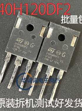 GWA40N120DF2 G40H120DF2 40A1200V通用于FGH40T120SMD+电焊机