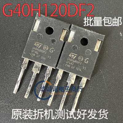 GWA40N120DF2 G40H120DF2 40A1200V通用于FGH40T120SMD+电焊机