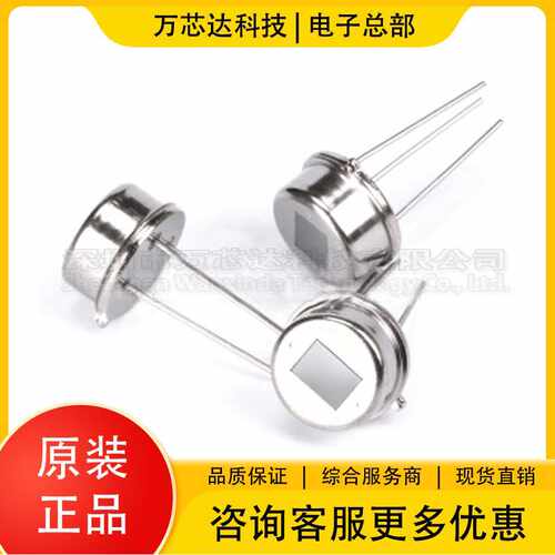 原装正品RE200B-P封装TO-3P人体红外 热释电传感器 RE200传感器