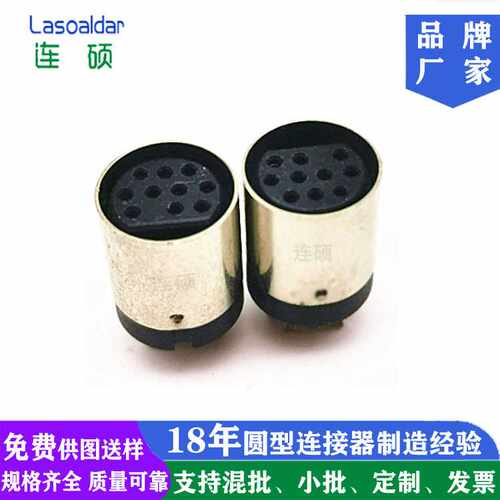 全铜环保MINI DIN10P插头PS2连接器十芯MD母头S端子带地线屏蔽壳