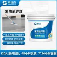 環(huán)氧地坪漆家用包工包料水泥申恒杰室內(nèi)耐磨防滑水性三合一地坪漆