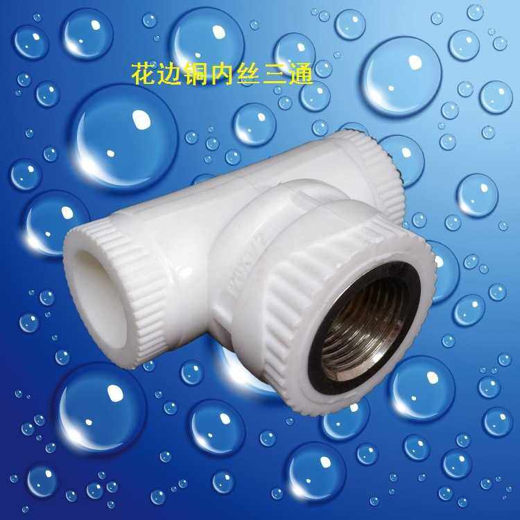 PPR20-75铜内丝三通螺纹铜镶件 螺纹丝扣三通接头 螺纹水管接头,电子元器件市场,其它元器件,淘宝优惠券,粉丝福利购,淘宝优惠卷