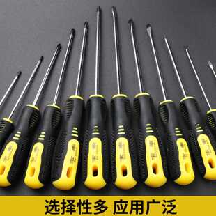加长螺丝刀十字一字 工业级螺丝批起子把手带磁 铬钒合金钢