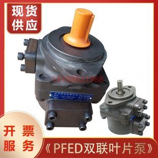 阿托斯PFE-41037-1DT液压柱销式叶片泵51090系列双联油泵现货供应