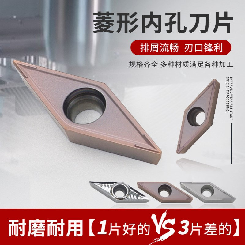 vcmt160404/110304不锈钢35度菱形数控刀片外圆尖刀内孔车刀片