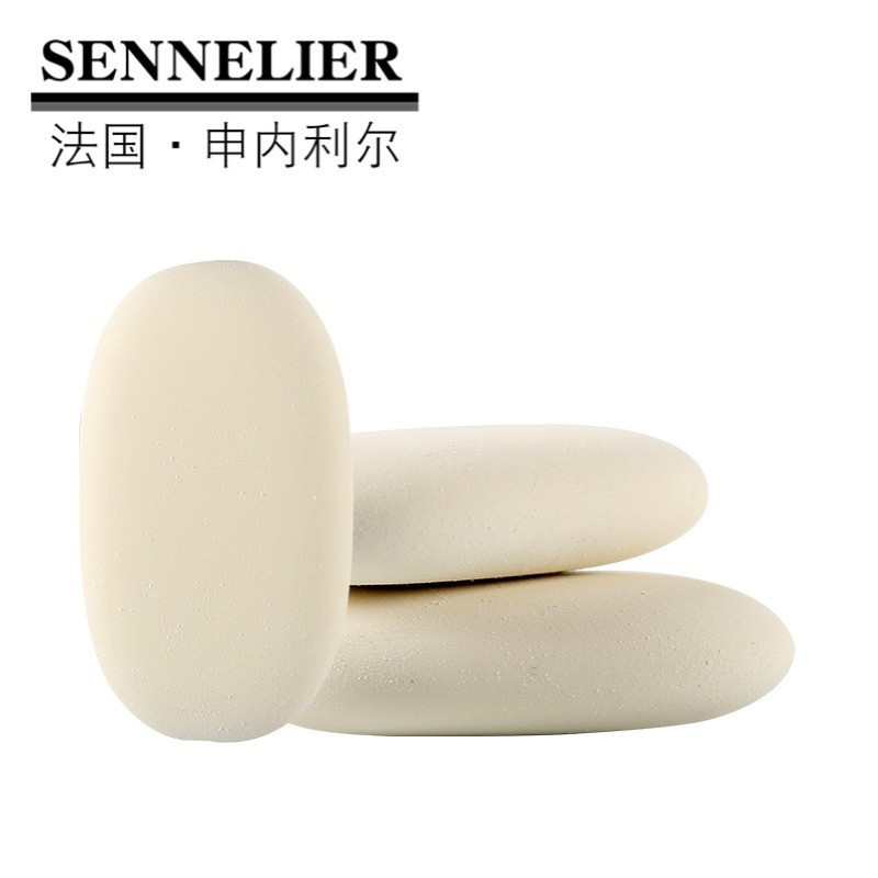 法国申内利尔Sennelier鹅卵石造型橡皮擦 大肥皂块橡皮擦美术橡皮