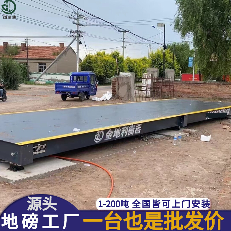 3.4*20m 80T地磅3.4*18m 120T电子汽车衡电子地磅称制做工厂