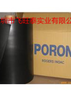 日本井上  poron  MX-40EG泡棉  硬质泡棉  日本井上MX-40EG