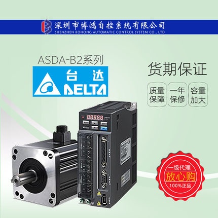 台达伺服驱动器ASD-B2-0721-B电机ECMA-C20807RS全新