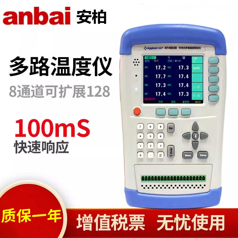 安柏AT4808/16/24手持多路温度测试仪曲线记录采集多通道温度巡检,收纳整理,其他收纳,淘宝优惠券,粉丝福利购,淘宝优惠卷