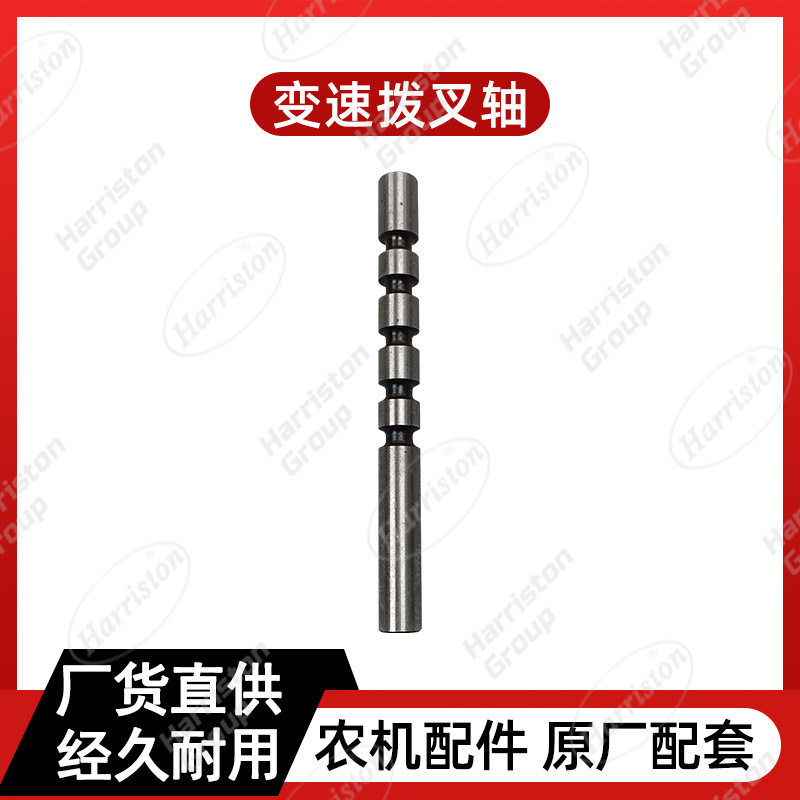 农机配件 变速拨叉轴 ZKB85-106-500-04 沃得配件