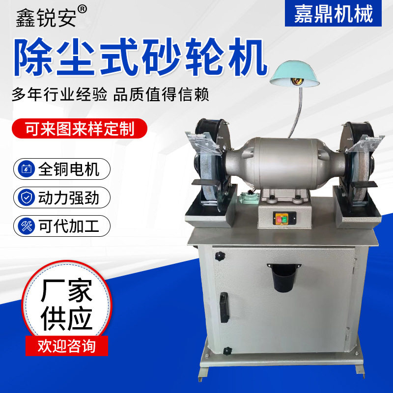 砂轮机大功率吸尘立体落地工业级除尘沙轮机抛光打磨除尘式砂轮机,模玩/动漫/周边/娃圈三坑/桌游,文化/体育周边,淘宝优惠券,粉丝福利购,淘宝优惠卷