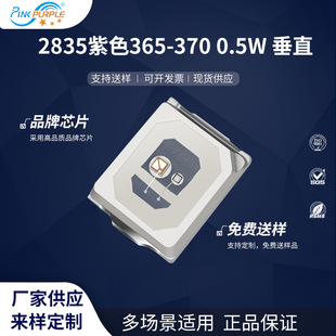 垂直 365 LED二极管 2835紫色0.5W 粉紫工厂直销2835led灯珠贴片式