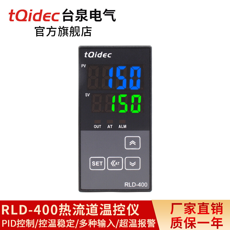 tqidec台泉电气热流道专用温控器RLD-400固态SSR 可控硅 移相触发