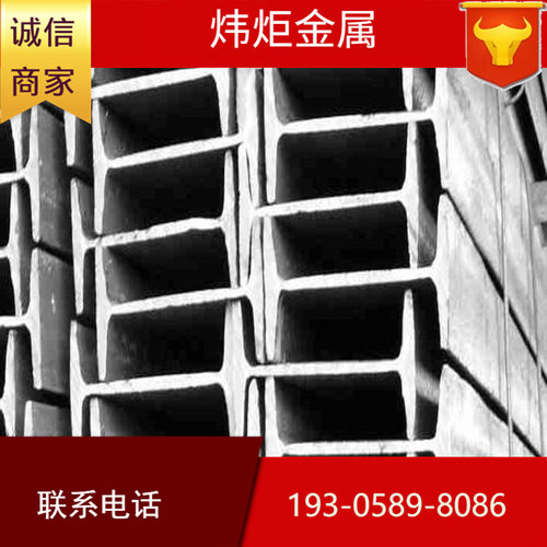 厂家现货Q235B 工字钢22#A/B 220*110*7.5批发销售工字钢宁波否Q2