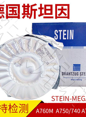 德国斯坦因MEGAFIL 550R焊丝 E91T1-K2M-J药芯焊丝 现货