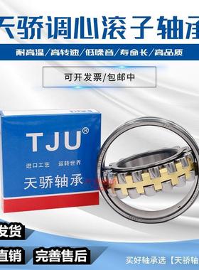 22222E 22224E/C3 EK 瑞典进口工艺轴承 调心滚子轴承