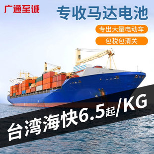 海运台湾快递专线 台湾海快集运 温州义乌广州到台湾物流专线物流